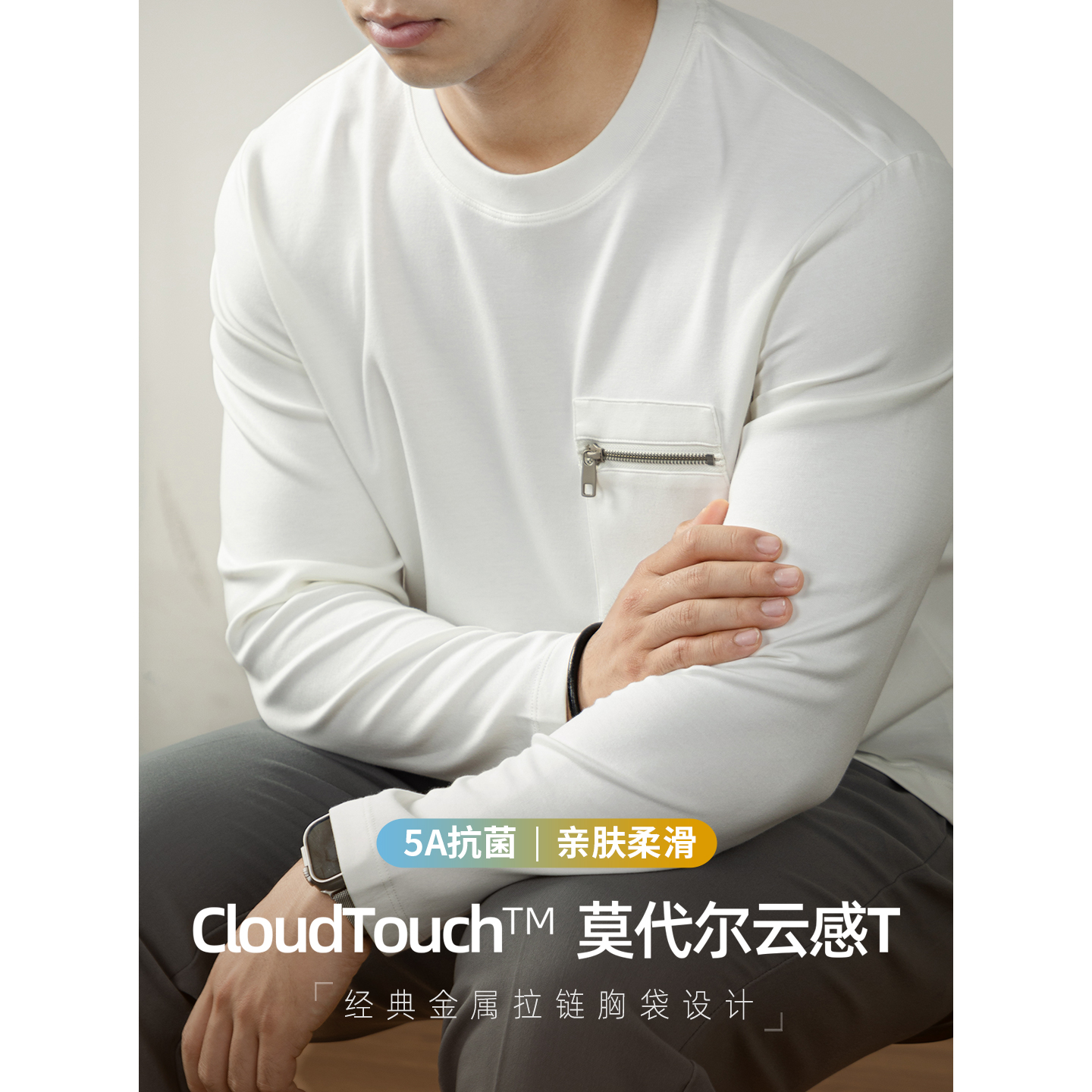 CloudTouch™莫代尔云感棉T恤男