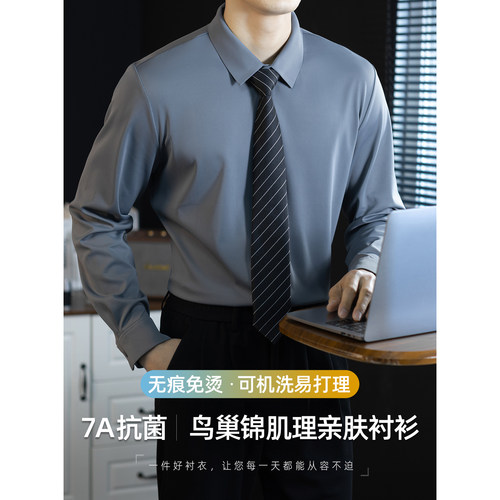 鸟巢锦肌理衬衫男长袖易打理