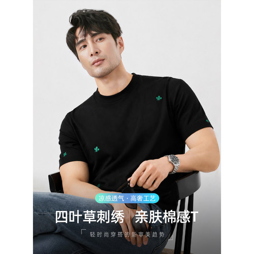 亲肤棉感T恤男短袖薄款四叶草