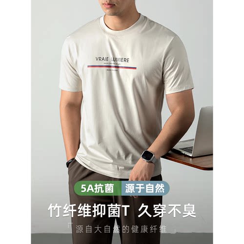 【都市时尚系列】竹纤维短袖T恤