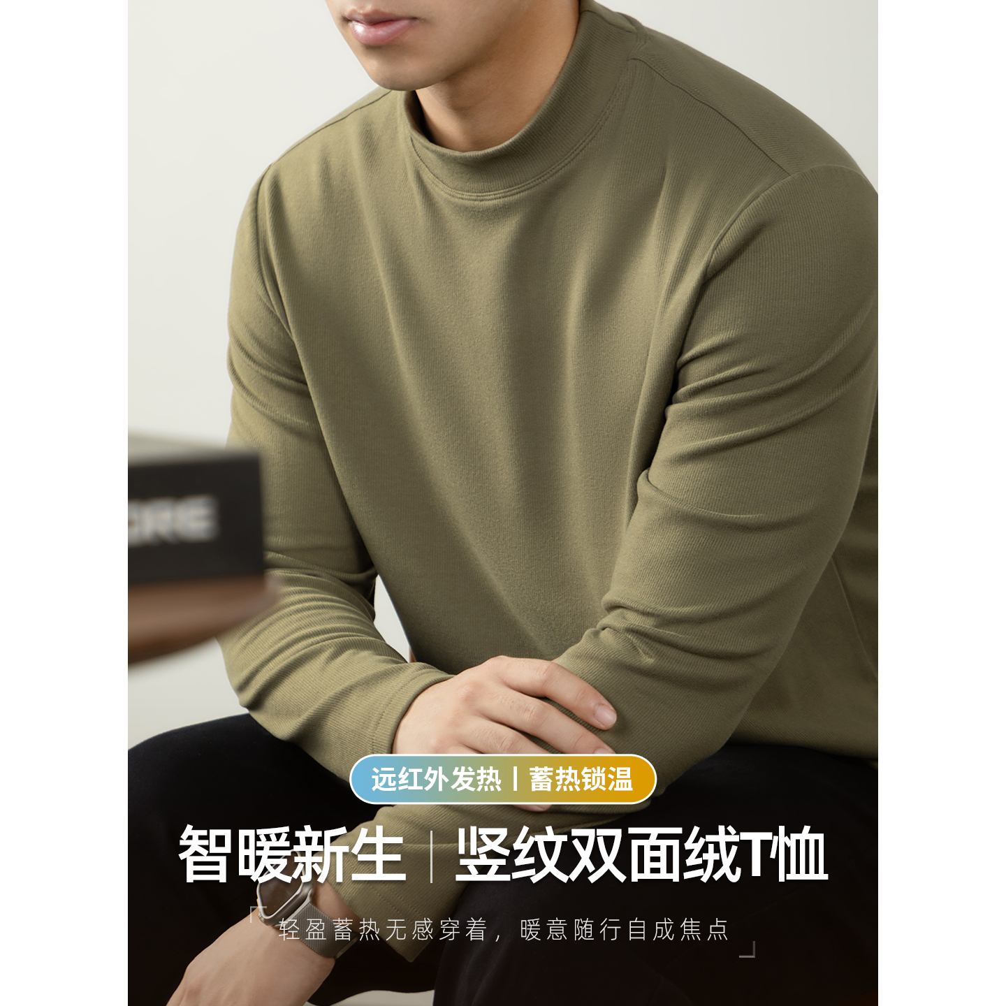 【自发热】竖纹双面绒长袖T恤男