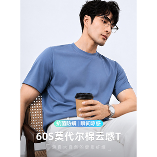 莫代尔丝光棉短袖T恤男冰丝凉感夏季新款薄款速干纯色半袖体恤衫