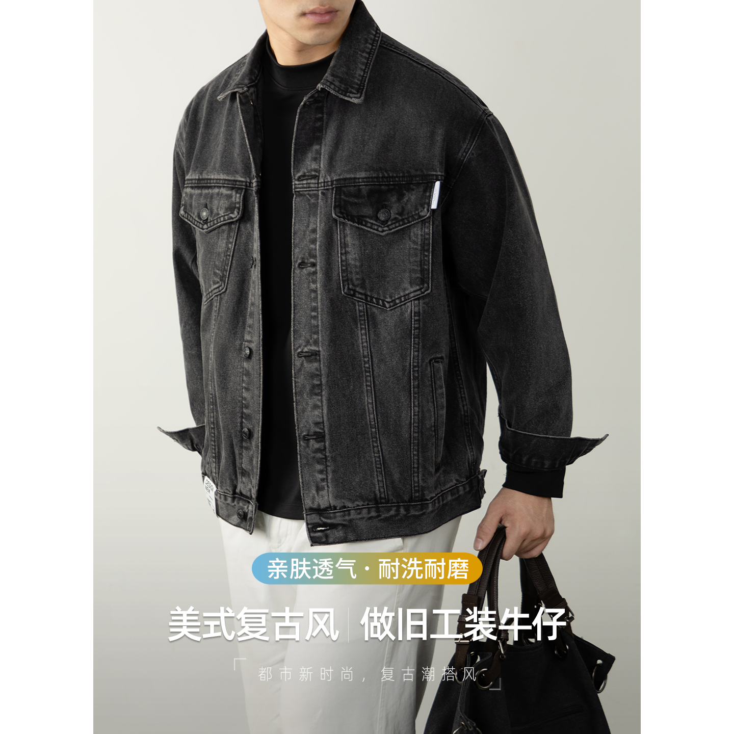阿卡美叽工装风做旧牛仔外套男