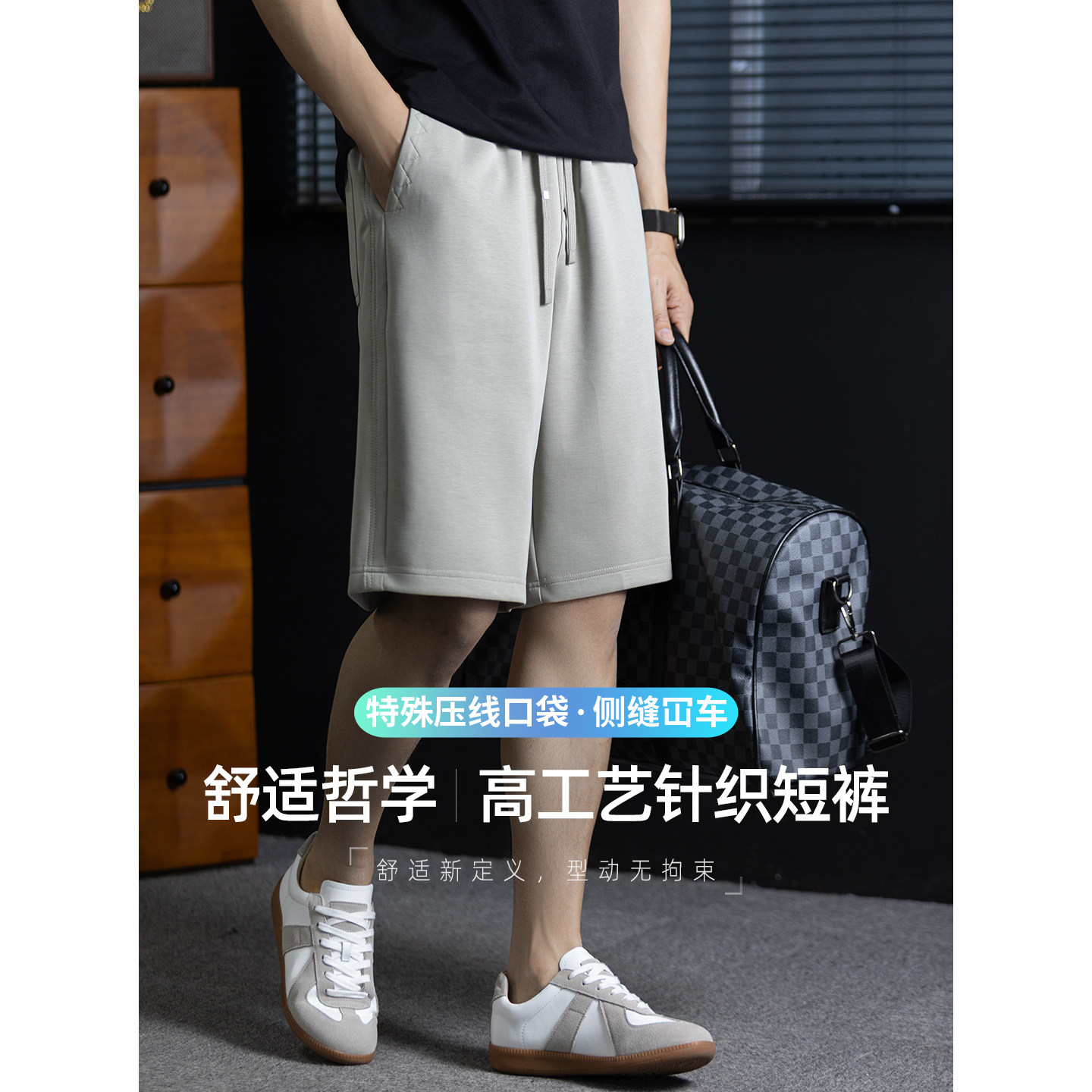 【无界舒适】 抽绳微阔短裤男士高端2026夏季新款高级感针织裤