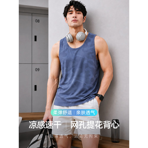 夏季凉感速干透气背心男薄款