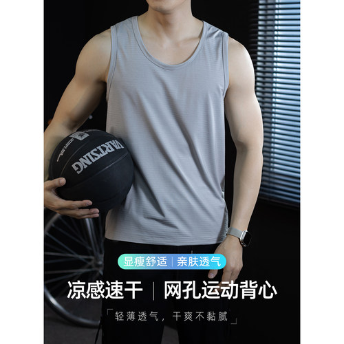 夏季凉感速干网格透气背心男