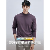 澳洲美丽诺羊毛绒热循环打底衫 男秋冬保暖半高领长袖 T恤加绒加厚