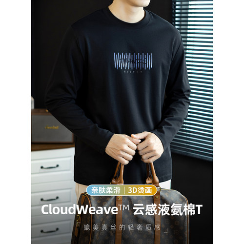 CloudWeave™云感液氨棉长袖男