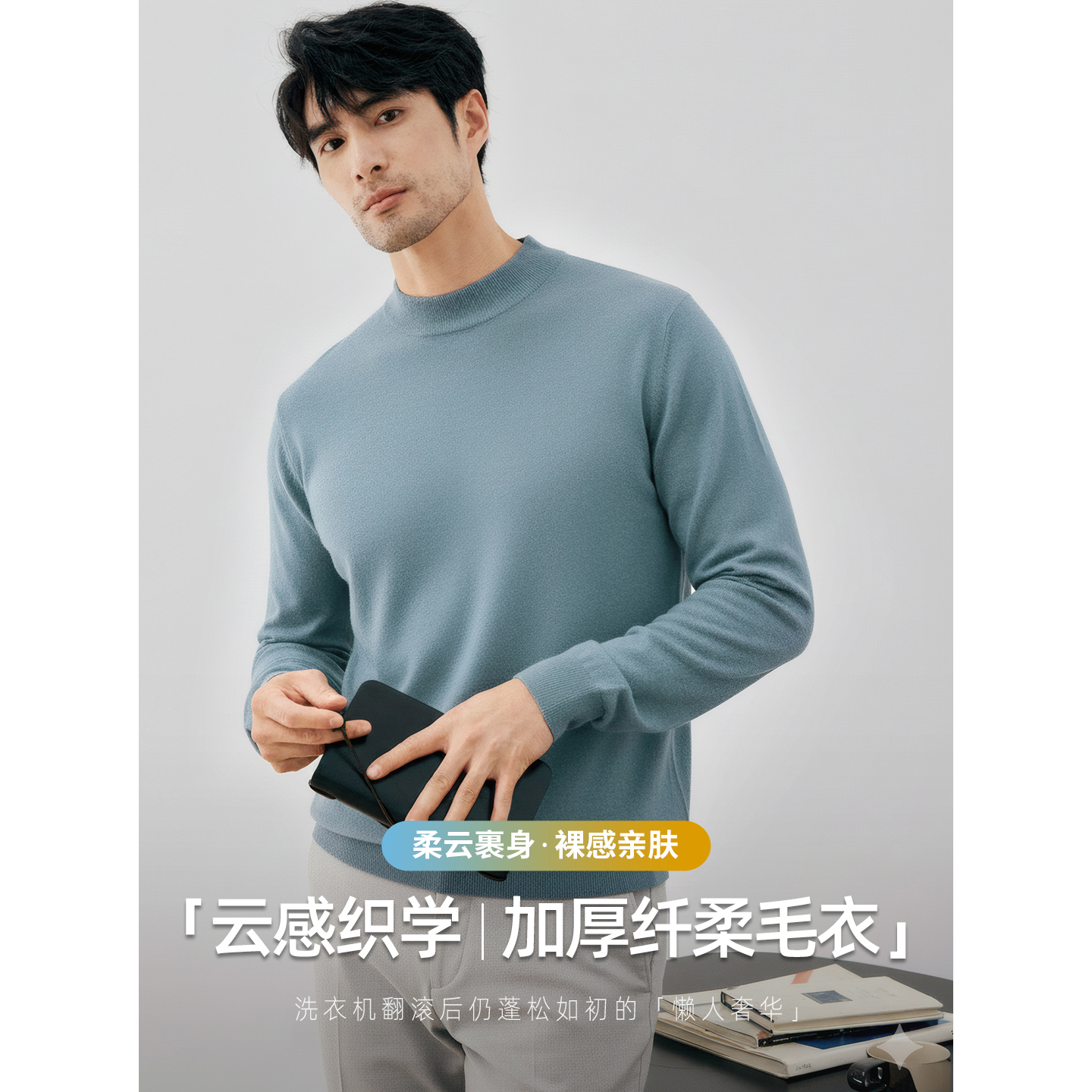 【加厚纤柔纱】抗起球可机洗毛衣