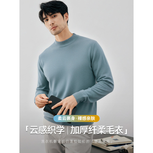 加厚纤柔纱 厚款 双股针织衫 冬季 保暖毛衣半高领 男士 抗起球可机洗