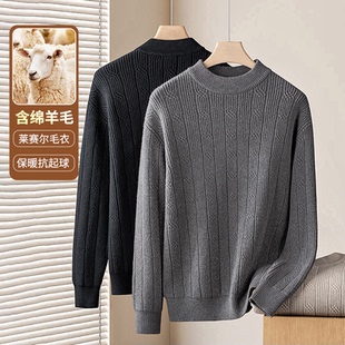 羊毛莱赛尔加厚保暖男士毛衣半高领打底衫2025秋冬季可机洗针织衫