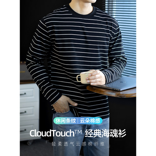 CloudTouch经典海魂衫男长袖