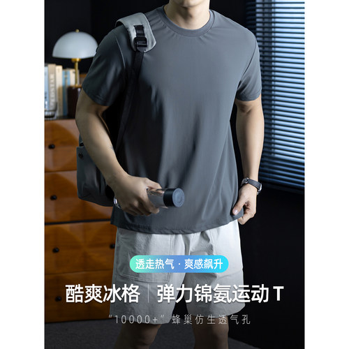 弹力锦氨运动T恤男士短袖