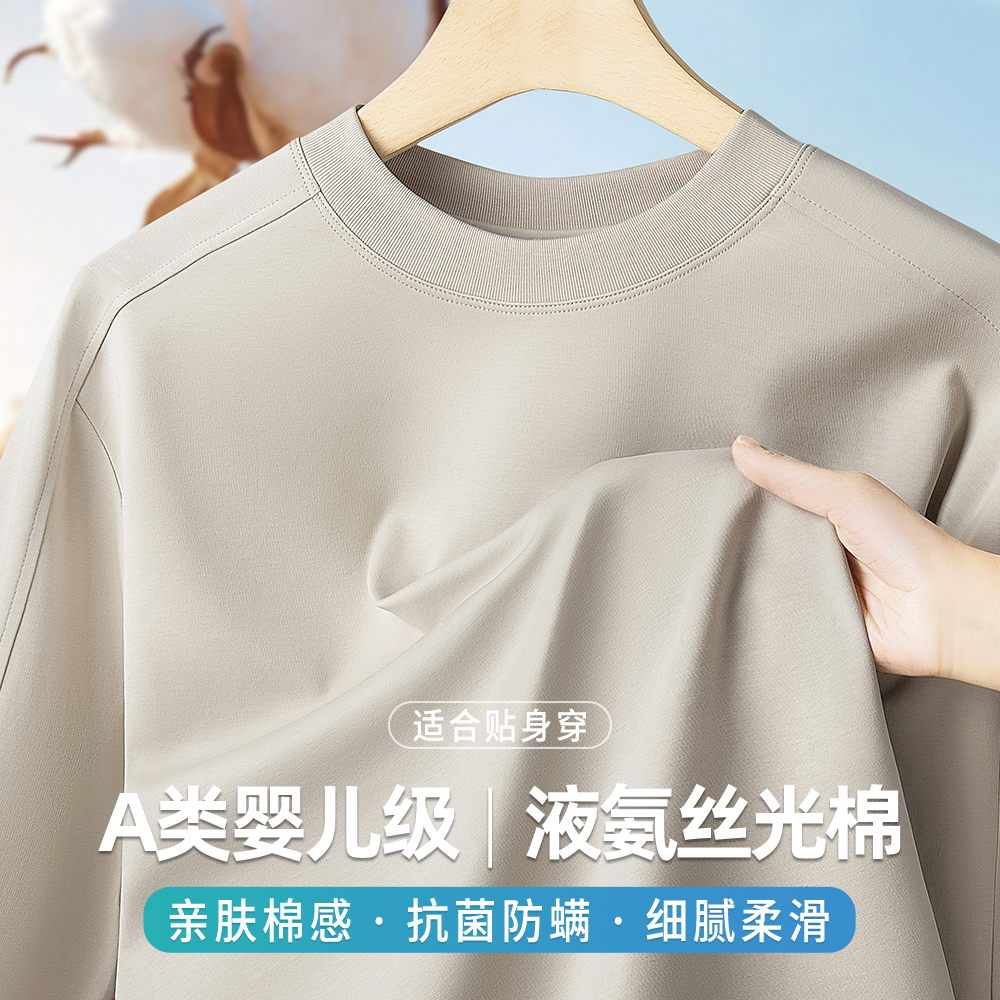液氨T恤男高端纯色抑菌长袖