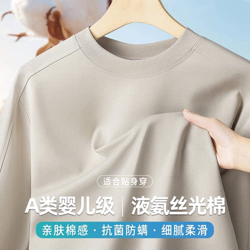 液氨T恤男高端纯色抑菌长袖