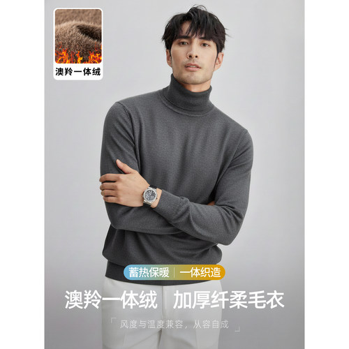 澳羚一体绒冬季加厚高领毛衣男