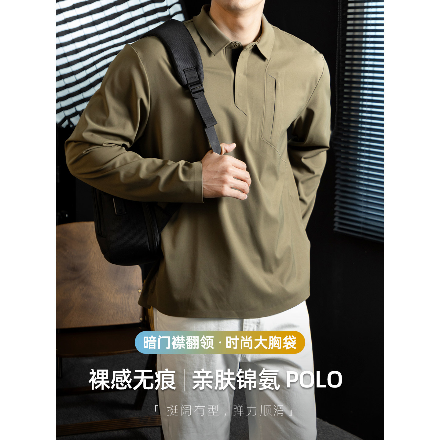 高端商务通勤 亲肤棉感polo衫男裸感无痕春秋暗扣翻领T恤时尚胸袋