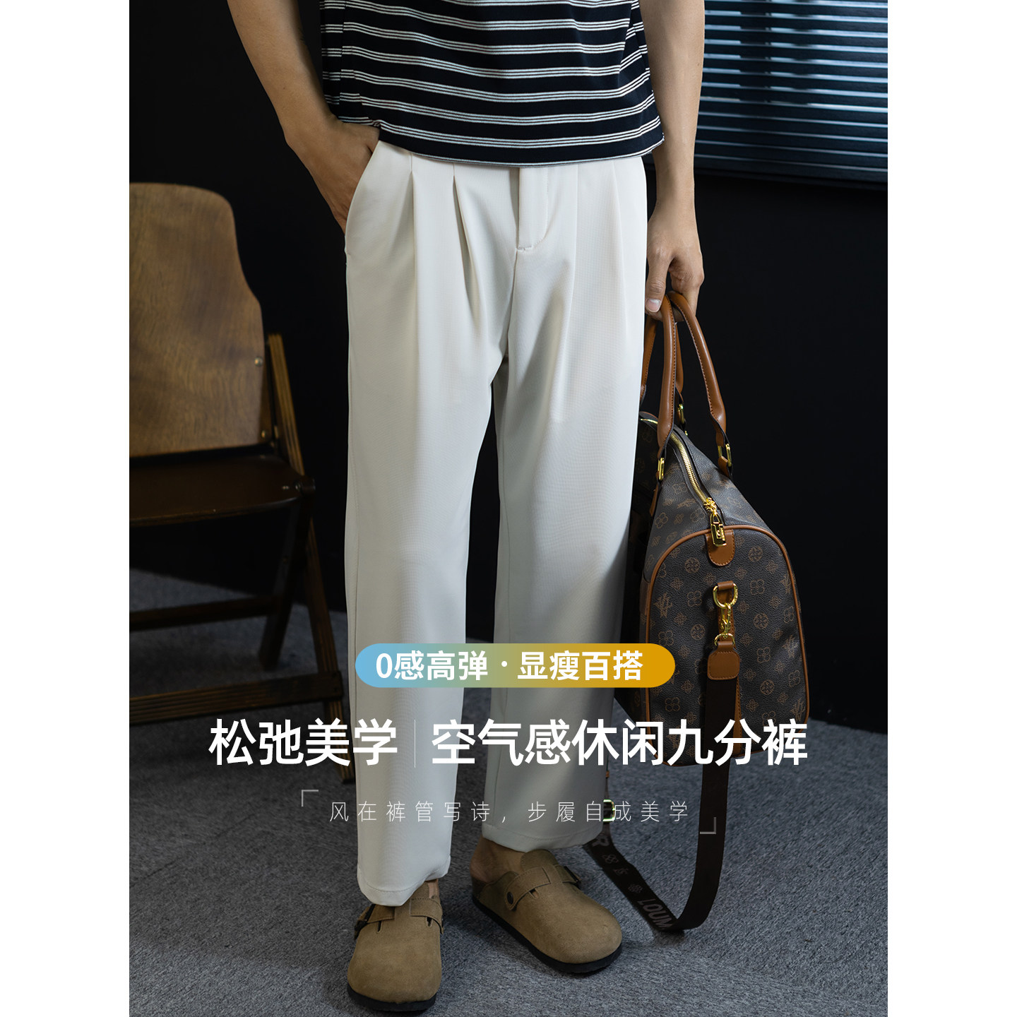 【松弛美学】空气感休闲裤男九分裤夏季商务免烫西裤高端垂感裤子