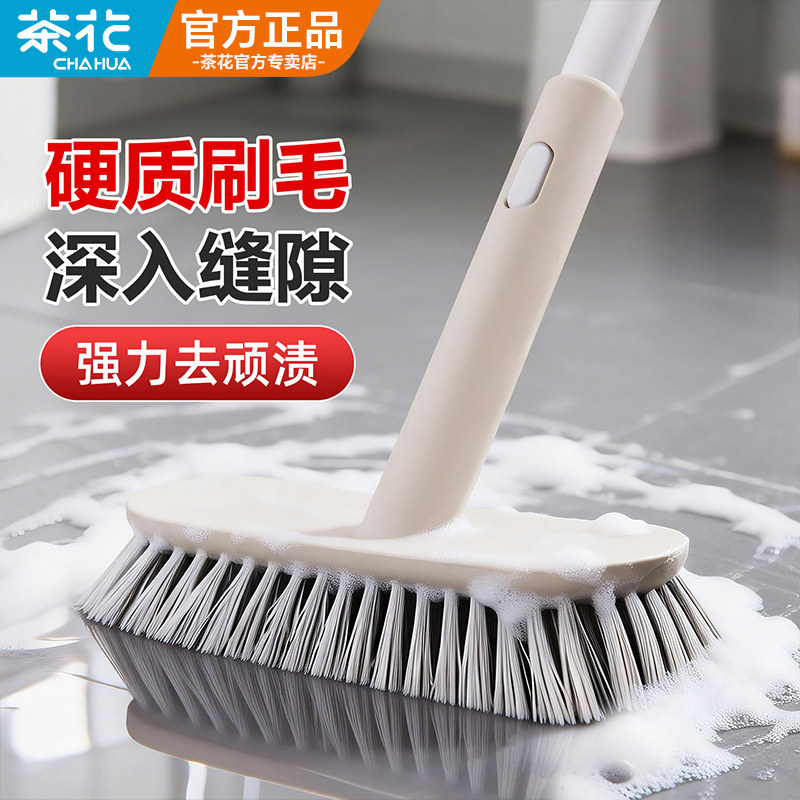 茶花地板刷卫生间刷子地刷家用无死角厕所地板刷浴室洗手间清洁刷