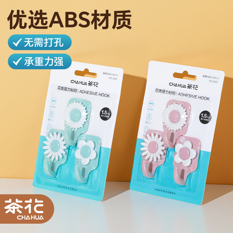 茶花强力挂钩免钉厨房粘钩挂钩贴