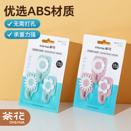 茶花强力挂钩免钉厨房粘钩挂钩贴