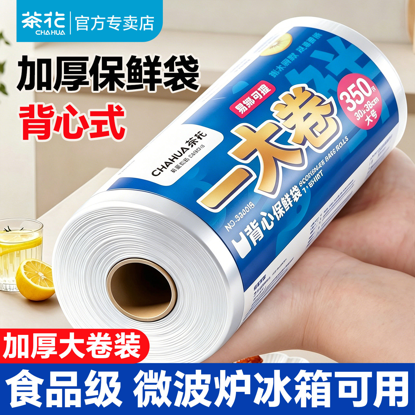 食品专用经济装大卷微波炉保鲜膜