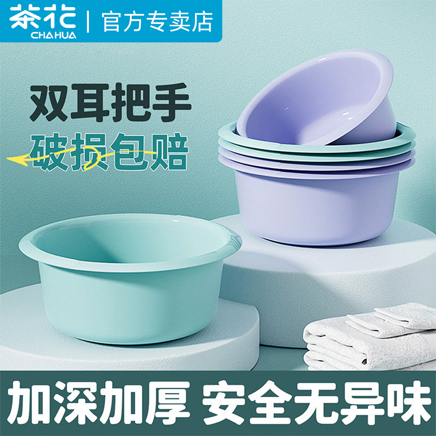 茶花大号加深耐用脸盆图片