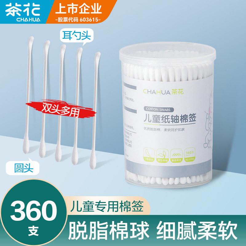 茶花婴儿棉签宝宝专用小号