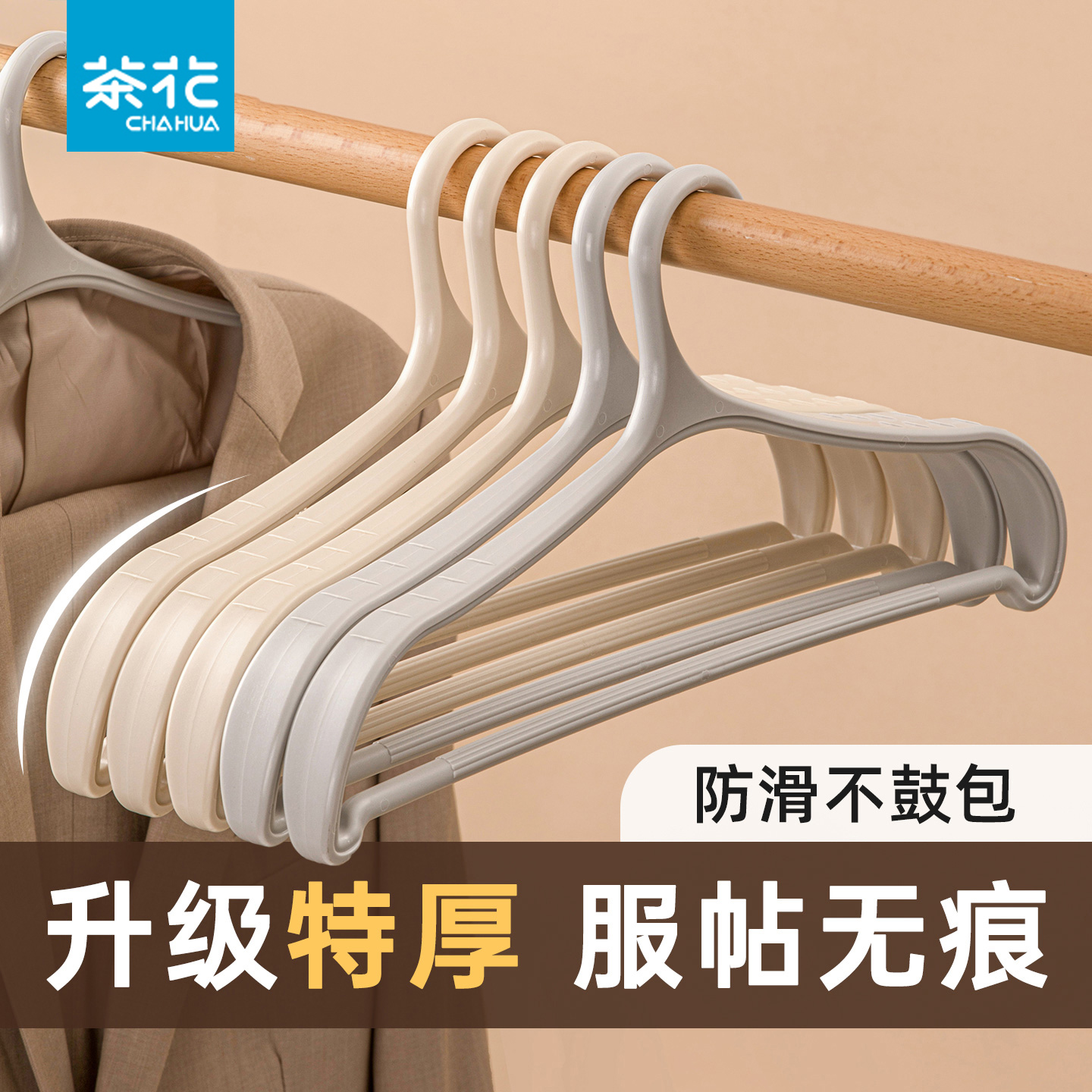 茶花西装衣架宽肩无痕