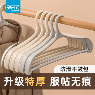 茶花西装衣架宽肩无痕防肩角不起包大衣外套衣挂防滑家用挂衣衣撑