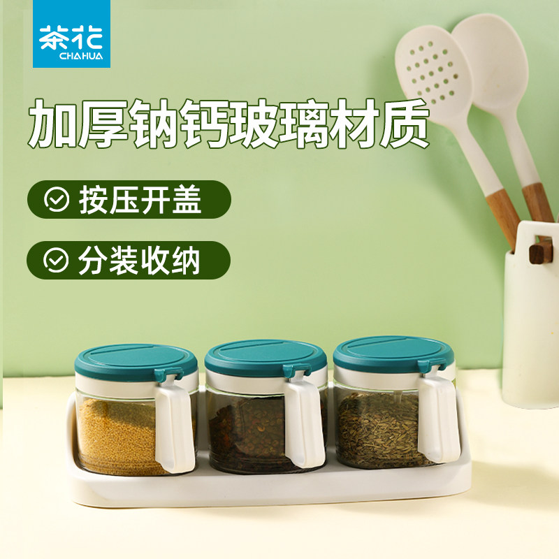 茶花调料盒家用厨房盐罐调味罐组合套装味精佐料盒容器罐子调料瓶