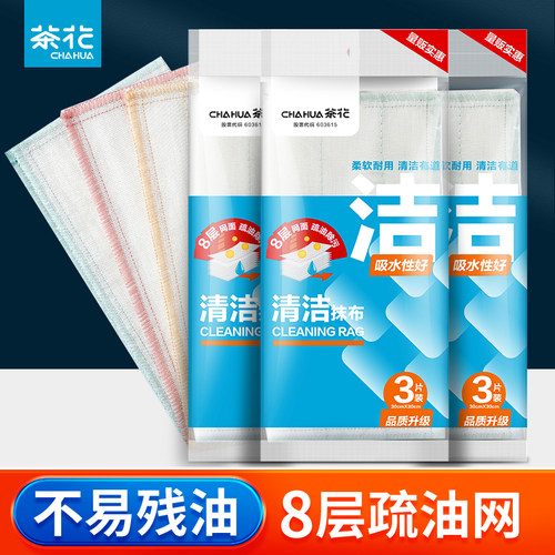 茶花抹布厨房专用洗碗布不易沾油