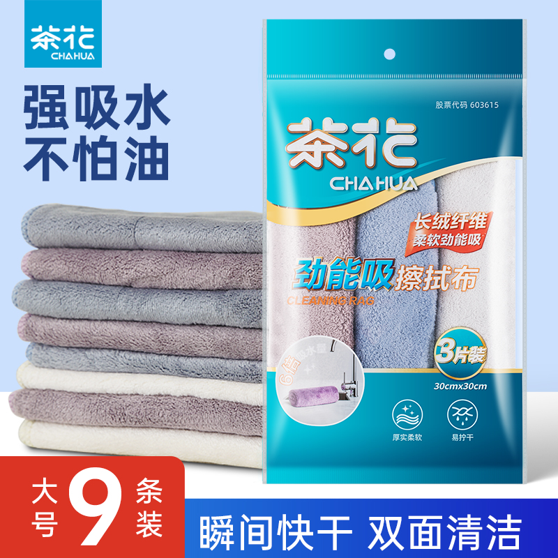 茶花抹布厨房专用毛巾加厚洗碗布