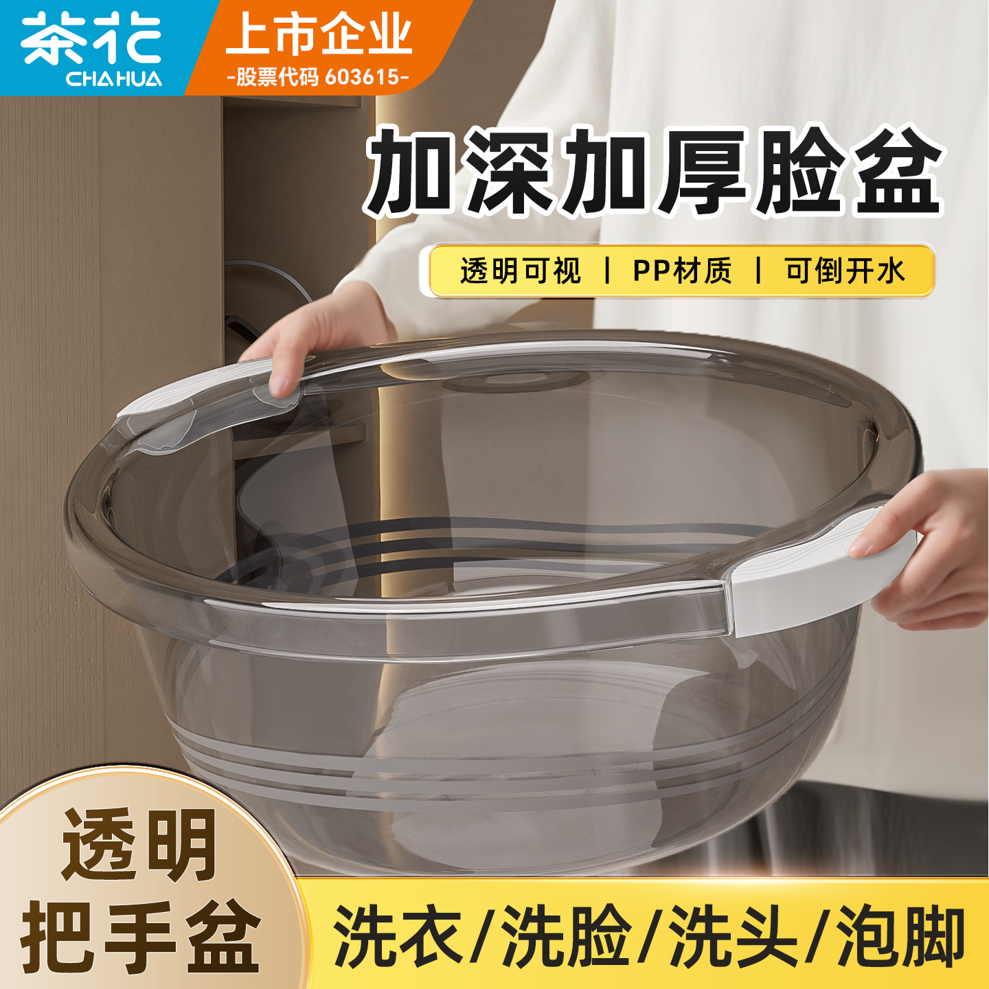 【热销23W+】茶花透明加厚塑料盆