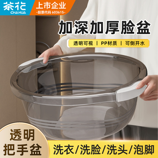 茶花洗脸盆加厚圆形塑料盆加厚耐用盆子脸盆家用透明盆大号洗衣盆