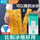 茶花一次性制冰袋家用食品级百香果冷冻冰格冰块模具冰箱制冰神器