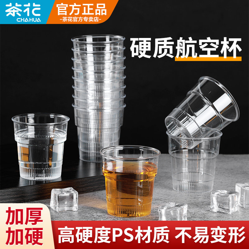 茶花一次性杯子航空杯