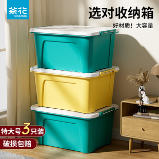 茶花收纳箱收纳家用衣服学生宿舍塑料箱子书本收纳盒带滑轮整理箱