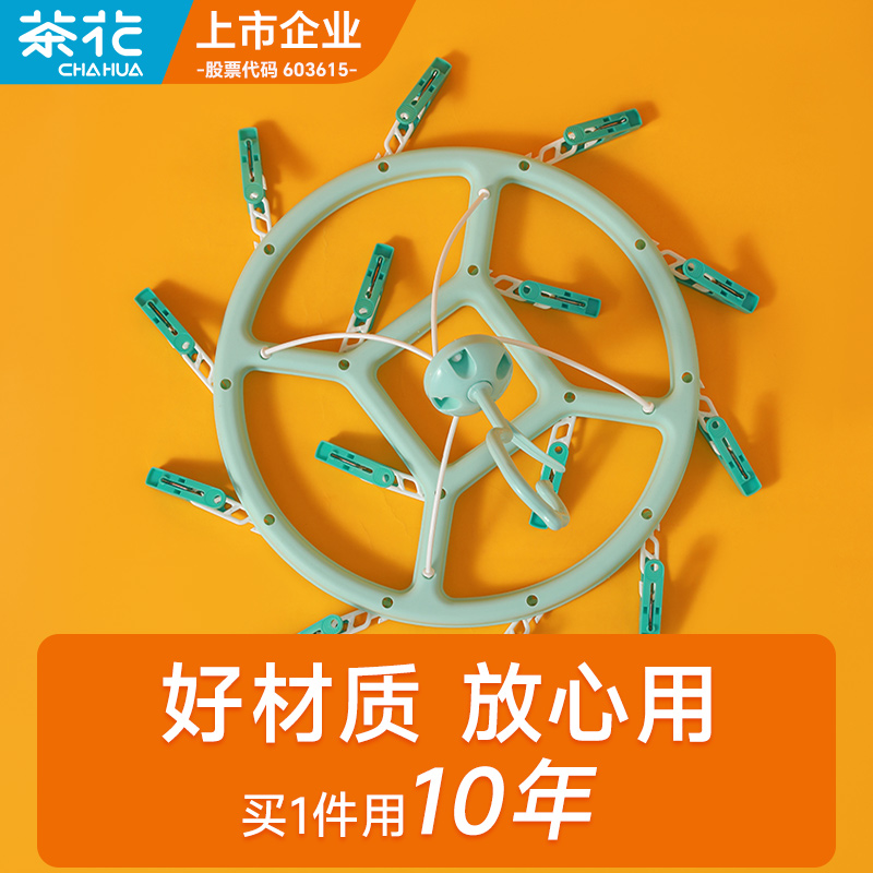 【热销22W+】茶花圆形袜子晾晒架