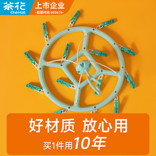 茶花多夹子袜子晾晒架多功能晒内衣内裤 专用衣架阳台圆形晾衣神器