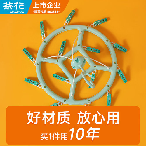 【热销22W+】茶花圆形袜子晾晒架