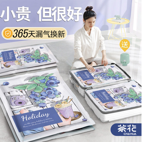【8W+人付款】茶花抽真空压缩袋
