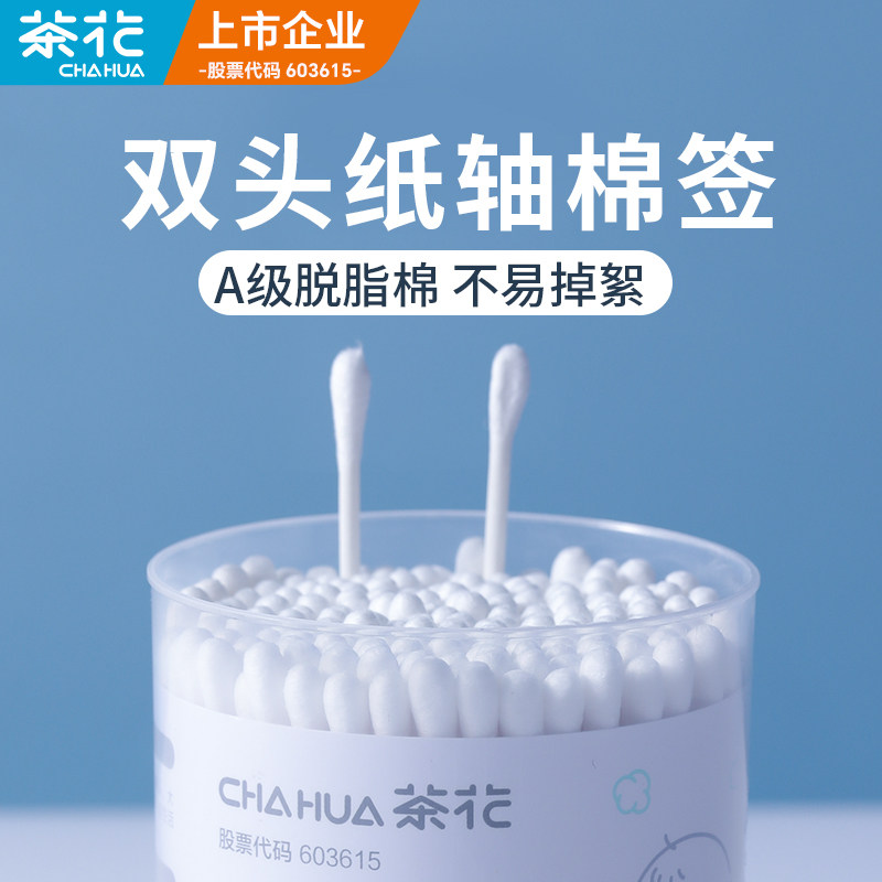 【热销10W+】茶花双头棉签棉花棒
