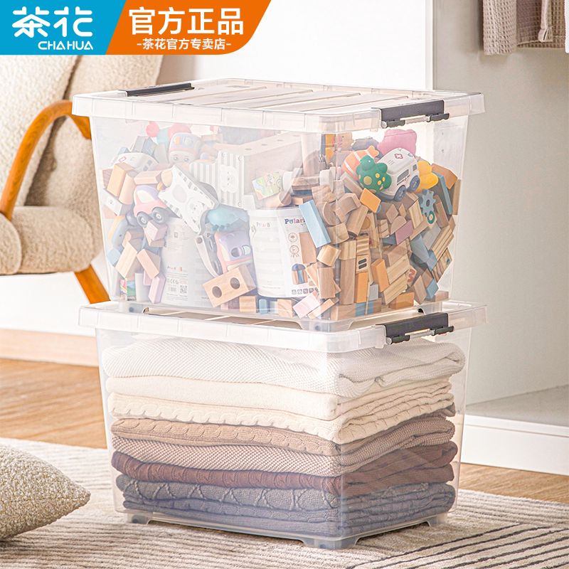 茶花收纳箱透明家用衣服整理箱杂物箱储物箱塑料箱子大容量带轮子