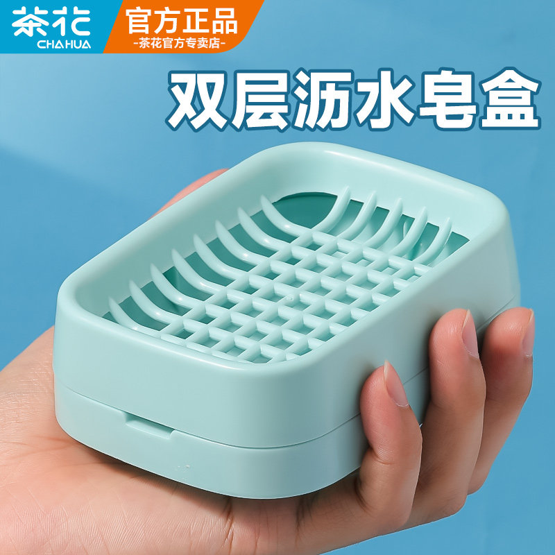 茶花肥皂盒家用卫生间沥水盒大号香皂盒住校学生宿舍洗衣皂肥皂托,家庭/个人清洁工具,皂盒,淘宝优惠券,粉丝福利购,淘宝优惠卷