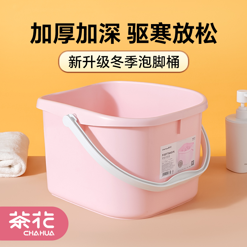 茶花泡脚桶过小腿加高足浴桶家用儿童高桶高深宿舍塑料盆子洗脚盆
