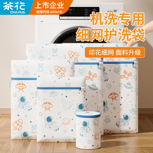 细网印花】茶花洗衣袋洗衣机专用