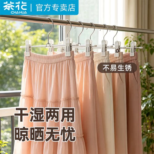茶花裤架裤夹衣架可伸缩