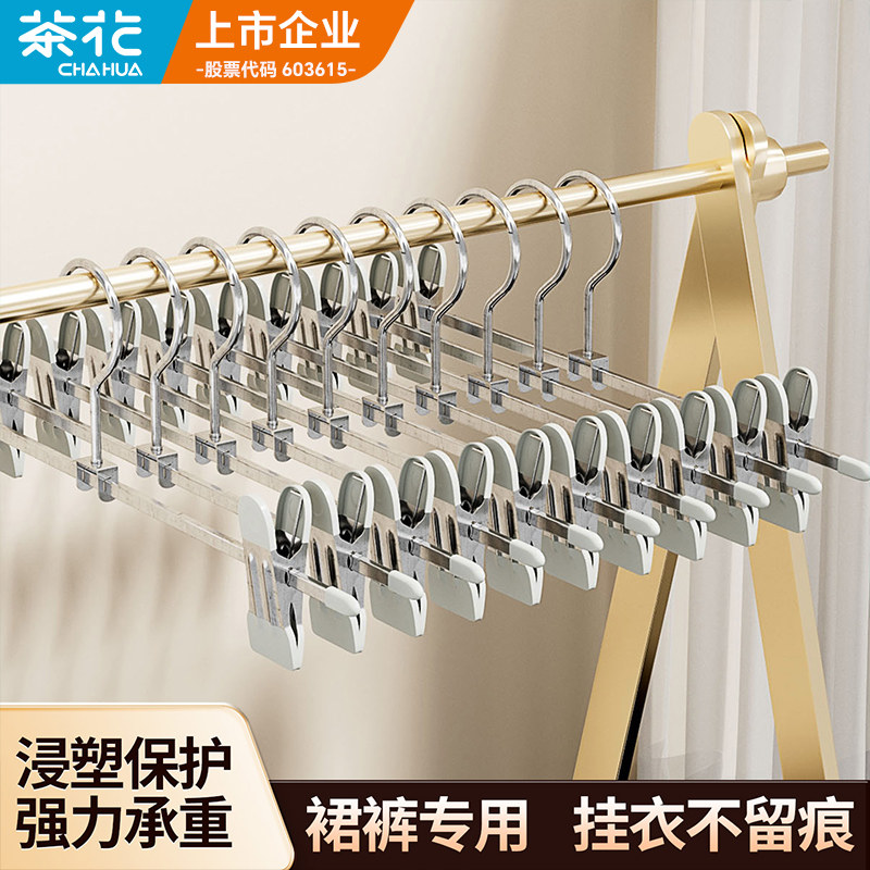 茶花裤架裤夹衣架不锈钢无痕收纳神器专用多功能裙夹防滑家用夹子,收纳整理,裤/裙架,淘宝优惠券,粉丝福利购,淘宝优惠卷