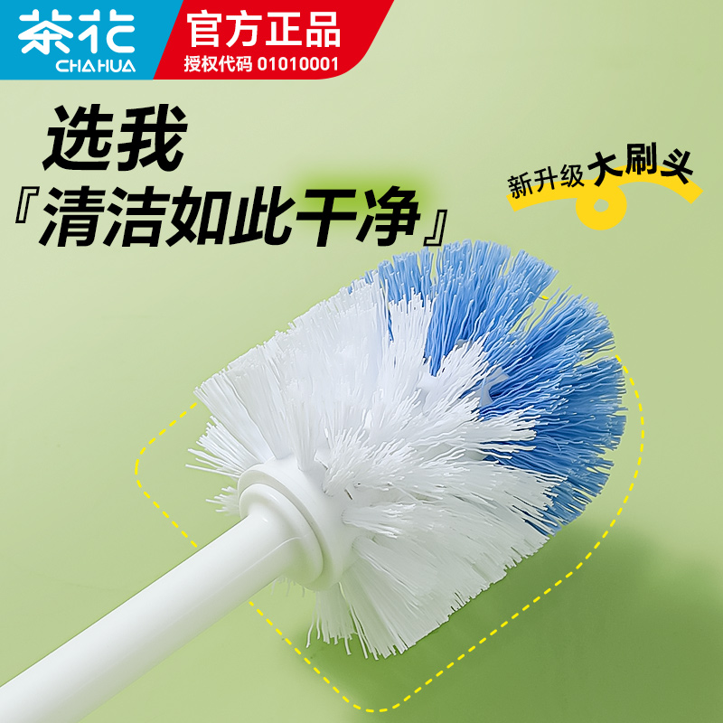茶花马桶刷家用无死角厕所坐便器刷子清洁洗卫生间蹲坑长柄替换头
